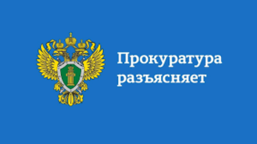 Прокурор разъясняет: Уголовная ответственность за совершение диверсии